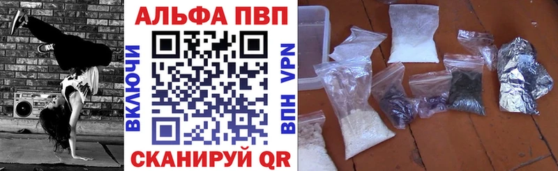 Альфа ПВП Crystall  продажа наркотиков  Острогожск 
