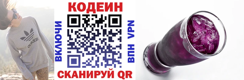 площадка официальный сайт  Острогожск  Кодеиновый сироп Lean Purple Drank  МЕГА ссылки 