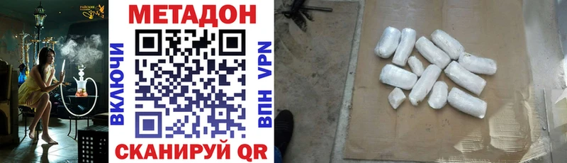 МЕТАДОН кристалл  Острогожск 
